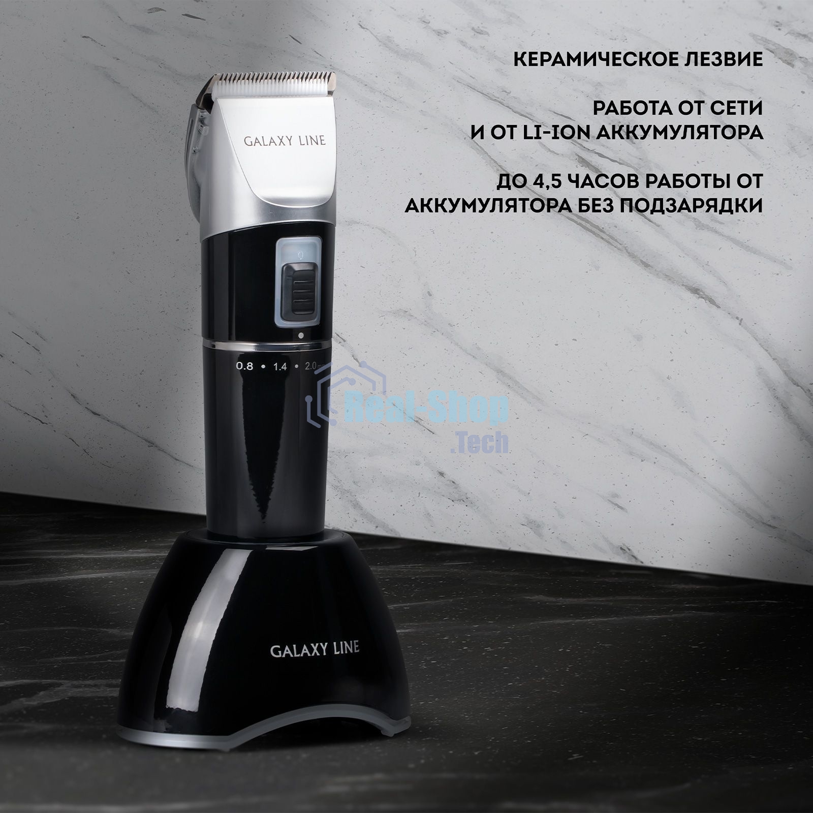 Машинка для стрижки Galaxy Line GL 4159 черный