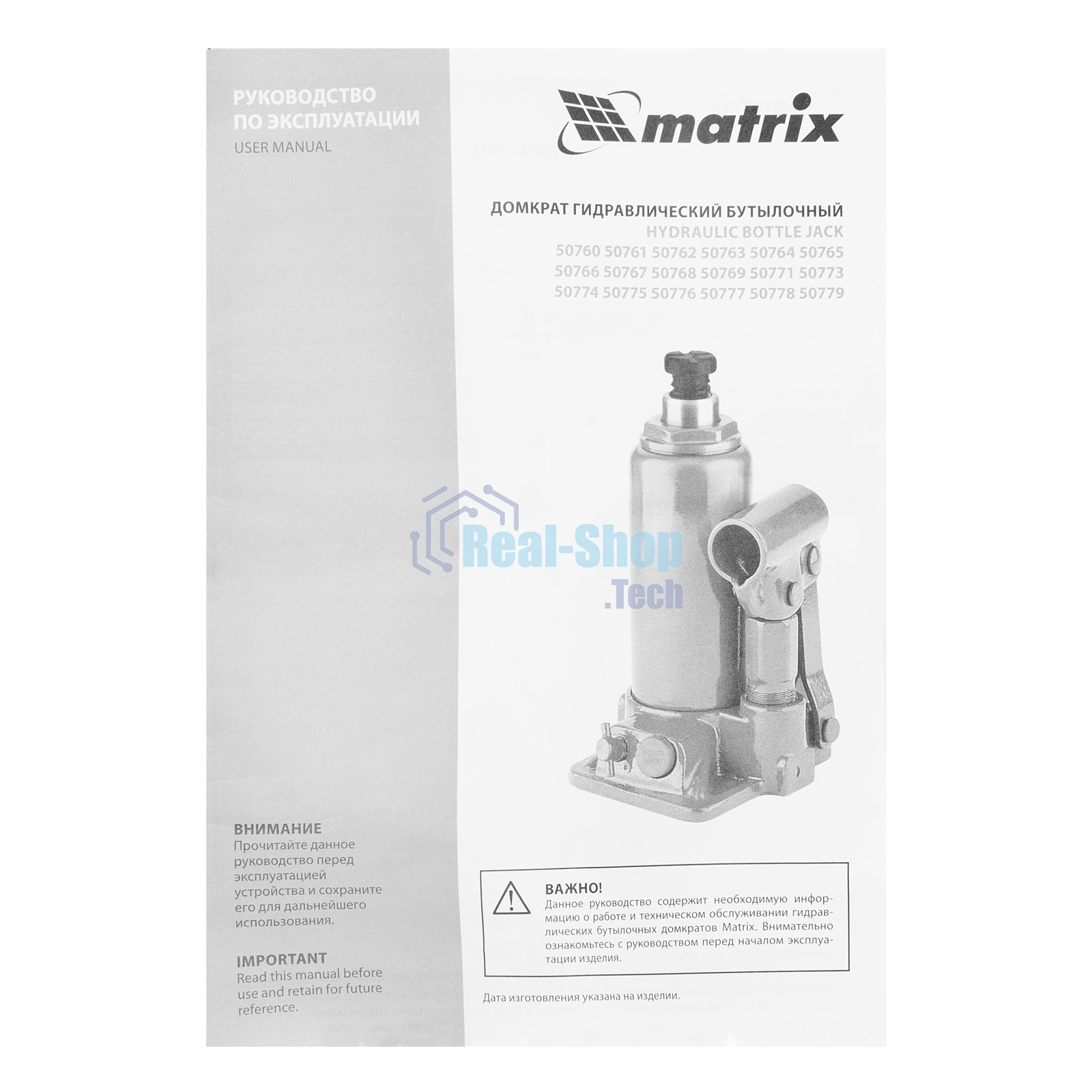 Домкрат гидравлический бутылочный Matrix, 3 т, h подъема 178–343 мм