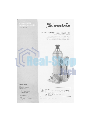 Домкрат гидравлический бутылочный Matrix, 3 т, h подъема 178–343 мм