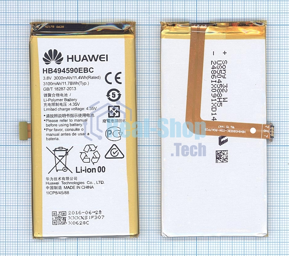 Аккумуляторная батарея для Huawei Honor 7 HB494590EBC