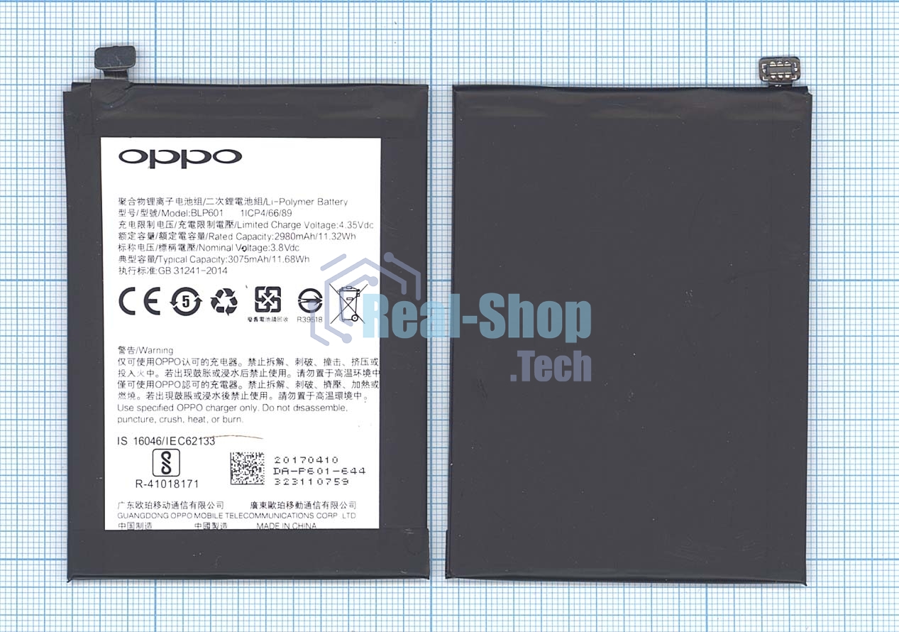 Аккумуляторная батарея BLP601 для OPPO A53 A53T A53M