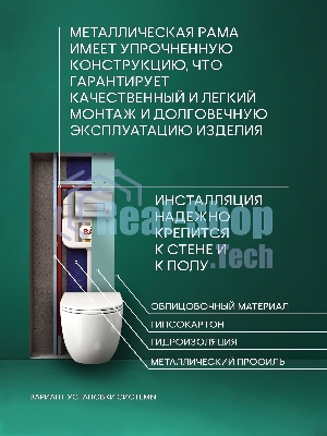 Комплект BAU 6 в 1: рамная инсталляция BAU NEO 45, унитаз подвесной безободковый торнадо Bau Dream 52х36 Hurricane-2, быстросъемное сиденье дюропласт микролифт, клавиша BAU Hotel , хром