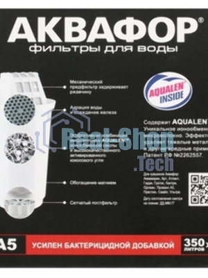 Картридж Аквафор A5 для кувшинов ресурс:350л (упак.:2шт)