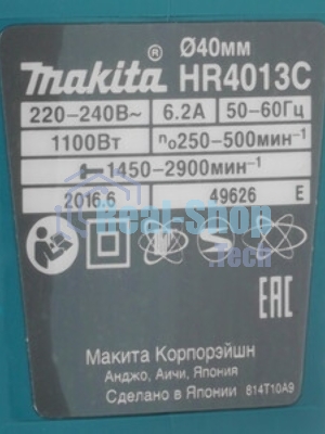 Перфоратор Makita HR4013C, SDS-Max, 1100 Вт, 8 Дж, от сети