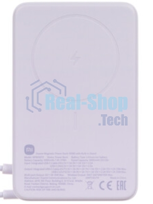 Портативный аккумулятор Xiaomi Magnetic Power Bank 10000 with Built-in Stand Beige (BHR08PBGL)