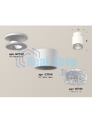 Светильник Ambrella Light XS7510042 SWH/CL белый песок/прозрачный MR16 GU5.3 (N7925, C7510, N7191)