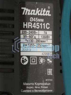 Перфоратор Makita HR4511C, SDS-Max, 1350 Вт, 13 Дж, от сети