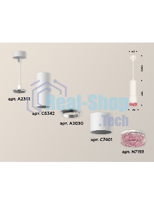 Светильник Ambrella Light XP7401003 SWH/PI белый песок/розовый MR16 GU5.3 (A2301, C6342, A2030, C7401, N7193)