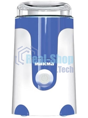 Кофемолка Микма ИП 33, 150 Вт бело-синяя