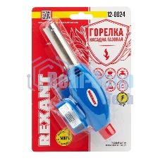 Газовая горелка-насадка Rexant GT-24 с пьезоподжигом