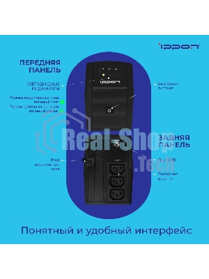 Источник бесперебойного питания Ippon Back Basic 650 337477