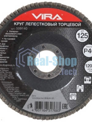 Круг лепестковый торцевой Kranz P 40, 125х22,2 мм