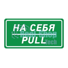 Наклейка информационный знак Rexant 