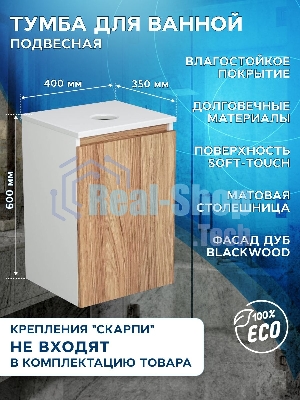 Комплект для ванной, 4 предмета (Тумба Bau Dream Blackwood 40, раковина BAU Mini 24х24, смеситель для раковины высокий Hotel Still, нержавеющая сталь, выпуск клик клак, хром)