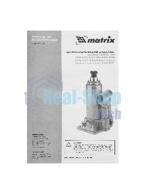 Домкрат гидравлический бутылочный Matrix, 4 т, h подъема 194–372 мм