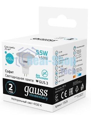 Лампа cветодиодная Gauss LED Elementary 13526 MR16 GU5.3 5.5W 4100К1/10/100