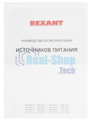 Источник питания Rexant (драйвер) 12В, 200Вт с проводами, влагозащищенный IP67