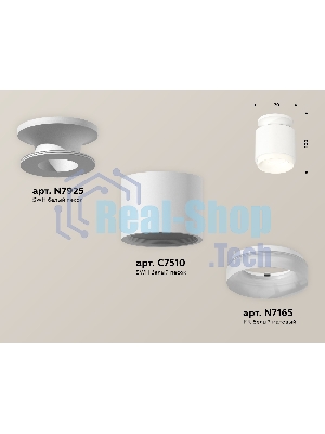 Светильник Ambrella Light XS7510044 SWH/FR белый песок/белый матовый MR16 GU5.3 (N7925, C7510, N7165)