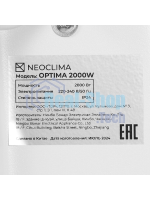 Конвектор электрический Neoclima Optima 2000W белый, 2000 Вт, электронный термостат, Wi-Fi