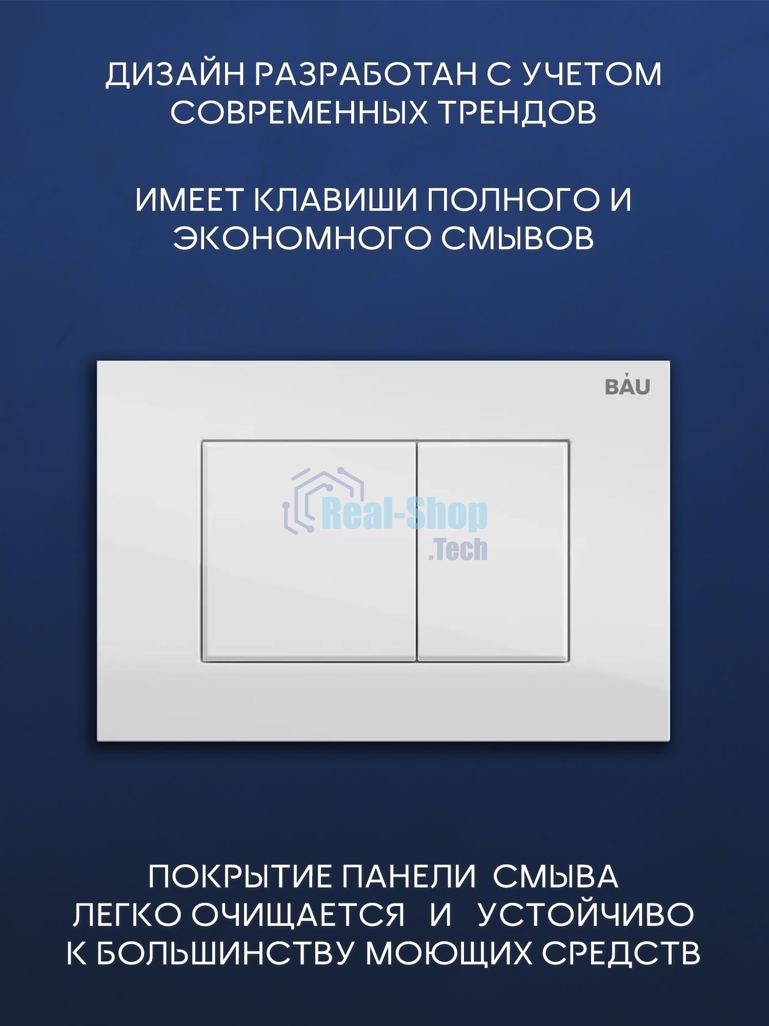 Комплект BAU 6 в 1: рамная инсталляция BAU NEO 45, унитаз подвесной Rio Luxe 52*35, сиденье микролифт, кнопка смыва BAU Stil для инсталляциии, белый глянец