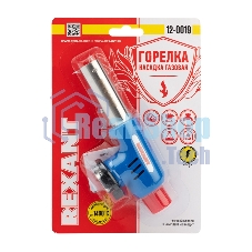 Газовая горелка-насадка Rexant GT-19 с пьезоподжигом