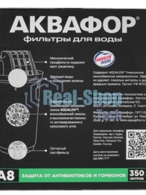 Картридж Аквафор A8 для кувшинов (упак.:2шт)