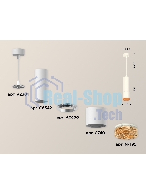 Светильник Ambrella Light XP7401005 SWH/CF белый песок/кофе MR16 GU5.3 (A2301, C6342, A2030, C7401, N7195)