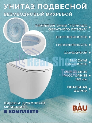 Комплект BAU 6 в 1: инсталляция BAU PRO, унитаз подвесной торнадо Bau Dream Hurricane-2, сиденье дюропласт микролифт, клавиша BAU Stil, золото