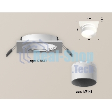 Комплект встраиваемого светильника Ambrella light XC7631042 SWH/FR белый песок/белый матовый MR16 GU5.3 (C7631, N7141)