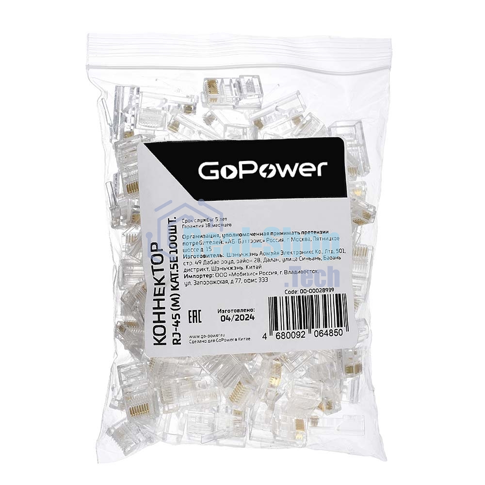 Коннектор GoPower RJ45 00-00028939