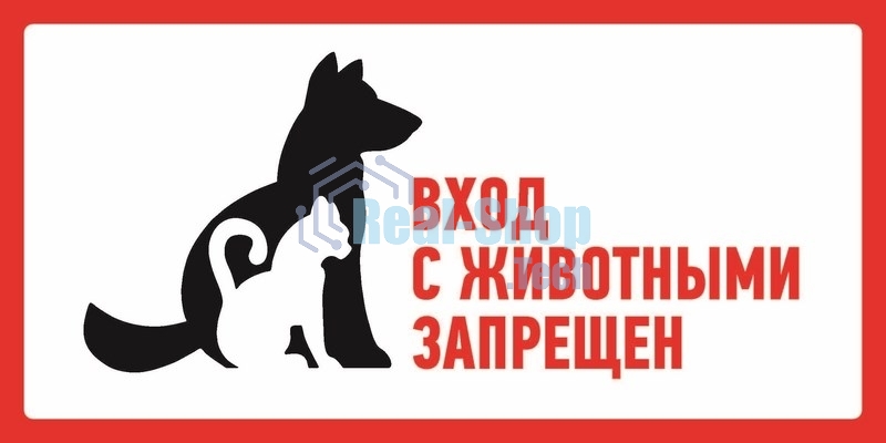 Наклейка запрещающий знак Rexant 