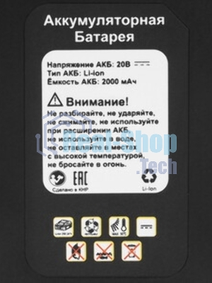 Минимойка Huter W-20Li (70/8/93)