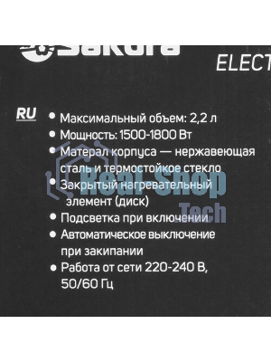 Чайник электрический Sakura SA-2722BR 2,2л,стекл,темный шоколад