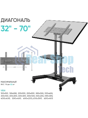 Стойка для телевизора с кронштейном ONKRON 32