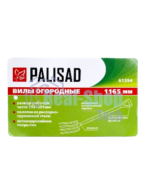 Вилы 4-рогие Palisad огородные, кованые, 195х295х1165 мм, деревянный лакированный черенок