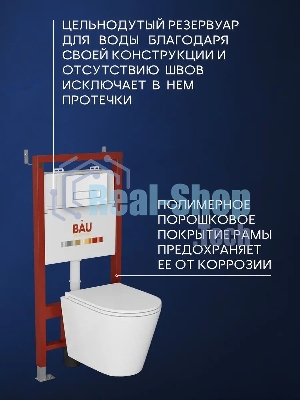 Комплект BAU 6 в 1: инсталляция BAU PRO, унитаз подвесной безободковый вихревой Bau Nimb Hurricane с системой смыва 