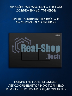Инсталляция с унитазом комплект BAU NEO 6 в 1: унитаз подвесной безободковый торнадо Bau Hotel 53х36, быстросъемное сиденье микролифт, кнопка смыва BAU Hotel, черный матовый