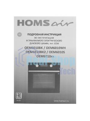 Духовой шкаф электрический HOMsair OEH6010BK2 черный