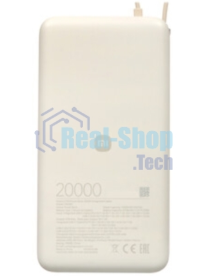 Портативный аккумулятор со встроенным кабелем Xiaomi 67W Power Bank 20000 (Integrated Cable) Ice Blue (BHR08O8GL)