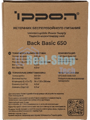 Источник бесперебойного питания Ippon Back Basic 650 337477