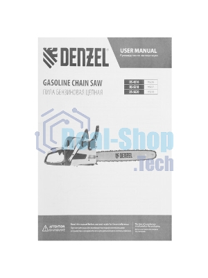 Пила цепная бензиновая Denzel DS-4516, шина 40 см, 45 см 3, 2,5 л.с., шаг 0,325, паз 1,5 мм, 64 зв