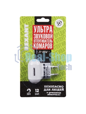 Ультразвуковой отпугиватель комаров Rexant 220 В