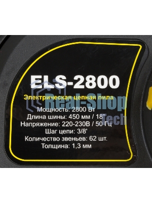 Электрическая цепная пила Huter ELS-2800 2800Вт дл.шин.: 18