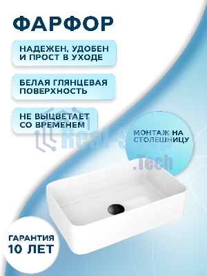 Раковина накладная прямоугольная BAU Hotel mini 37х23, белая + выпуск клик-клак, черный
