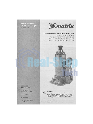 Домкрат гидравлический бутылочный Matrix, 6 т, h подъема 216–413 мм