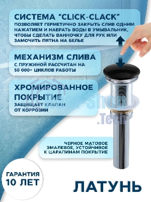 Раковина накладная прямоугольная BAU Hotel mini 37х23, белая + выпуск клик-клак, черный