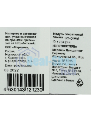 Оперативная память Digma, DDR3, 8GB (1x8 GB), 1600 MHz, CL11, SO-DIMM