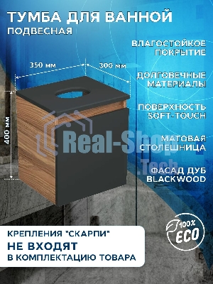 Тумба Bau Dream Blackwood 35 с ящиком, графит, раковина BAU Mini 24х24, смеситель для раковины высокий Hotel Still, нержавеющая сталь, выпуск клик клак, белый