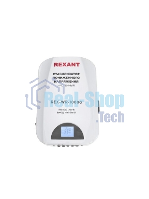 Стабилизатор пониженного напряжения настенный Rexant REX-WR-10000