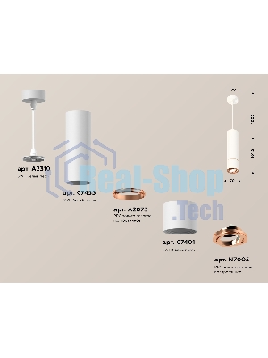 Светильник Ambrella Light XP7401055 SWH/PPG белый песок/золото розовое полированное MR16 GU5.3
